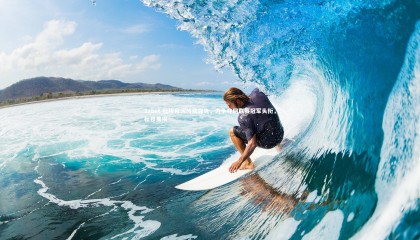 1xbet-杜埃拜因持续领先，力争夺回联赛冠军头衔，杜穆里埃